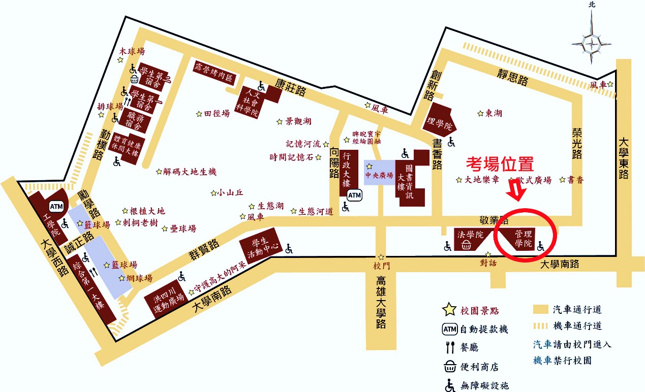 【公告】2024高雄場 泰語檢定考場及位置資訊-國立高雄大學語文中心